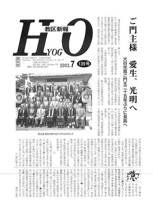 2003.7月 135号