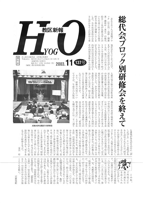 2003.11月 137号