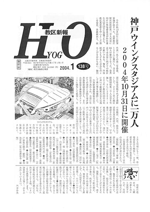 2004.1月 138号