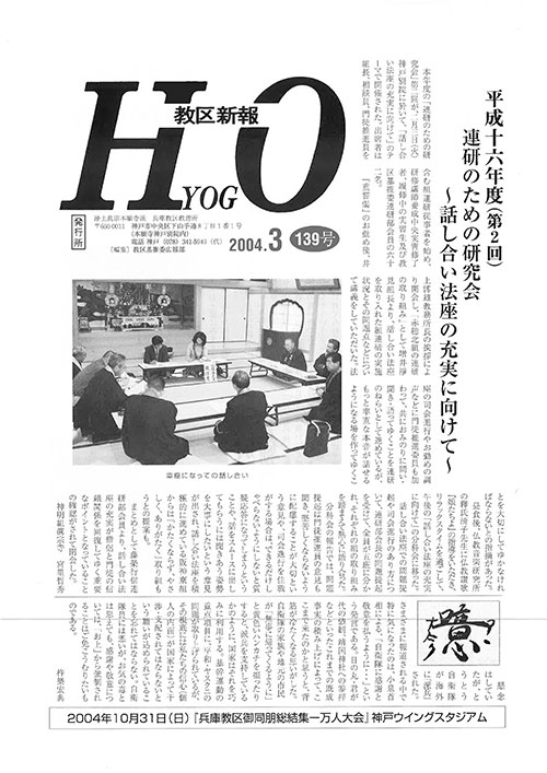 2004.3月 139号