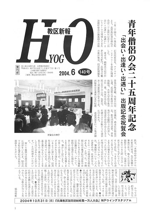 2004.6月 140号
