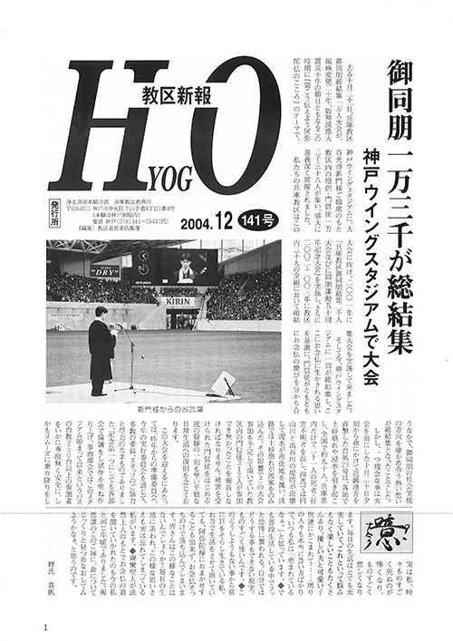 2004.12月 141号