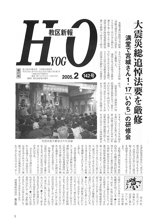 2005.2月 142号