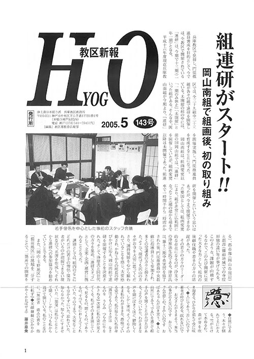 2005.5月 143号