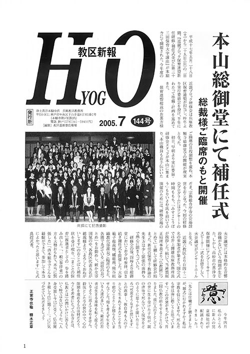 2005.7月 144号
