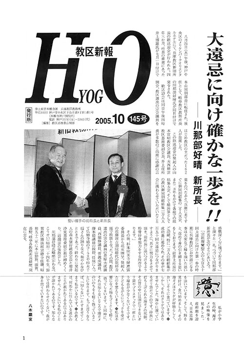2005.10月 145号