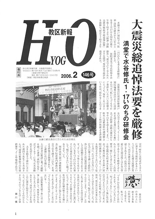 2006.2月 146号