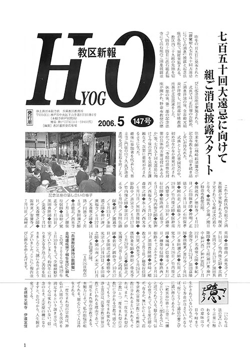 2006.5月 147号