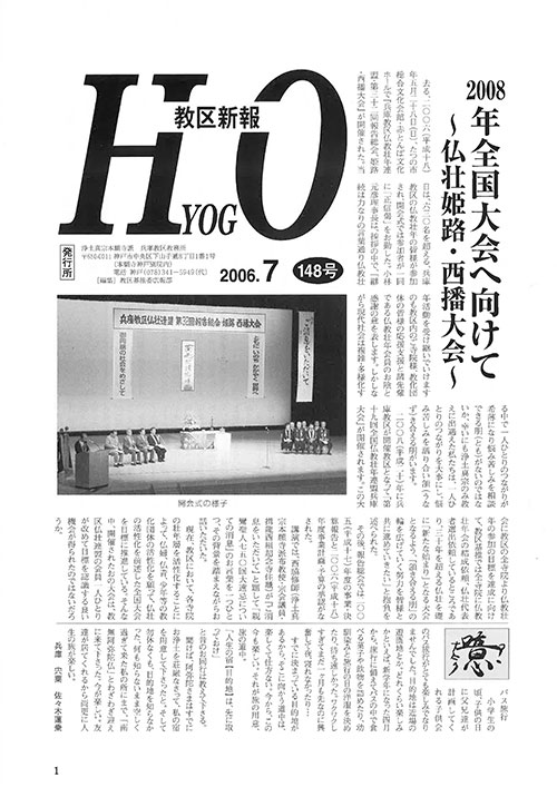 2006.7月 148号