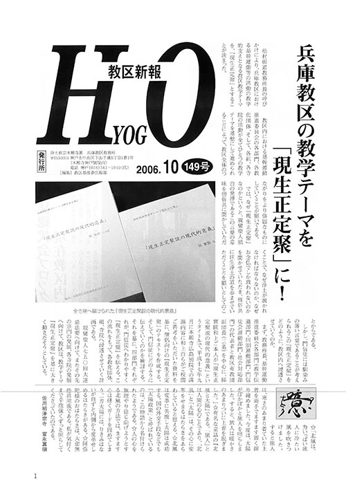 2006.10月 149号