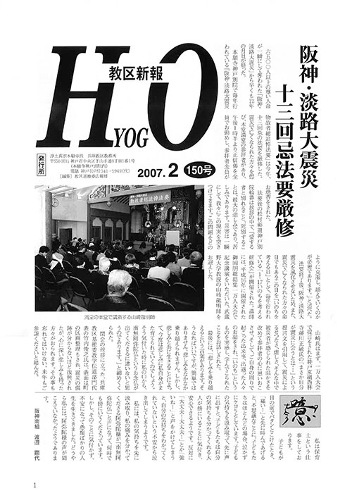 2007.2月 150号