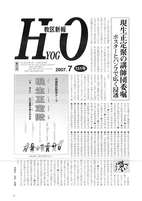 2007.7月 151号