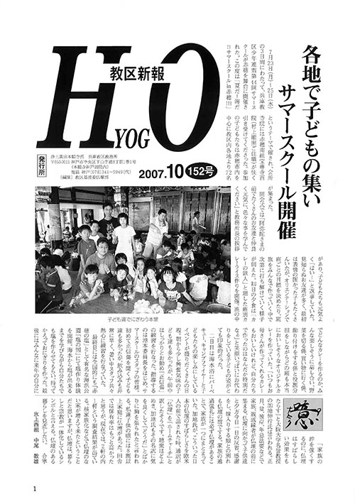 2007.10月 152号