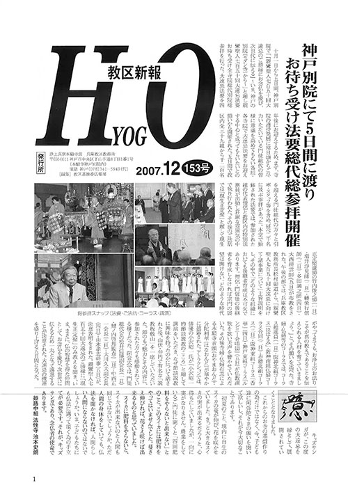 2007.12月 153号