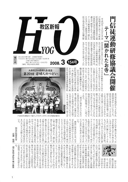 2008.3月 154号