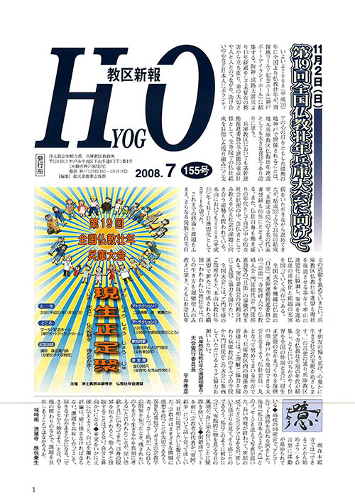 2008.7月 155号