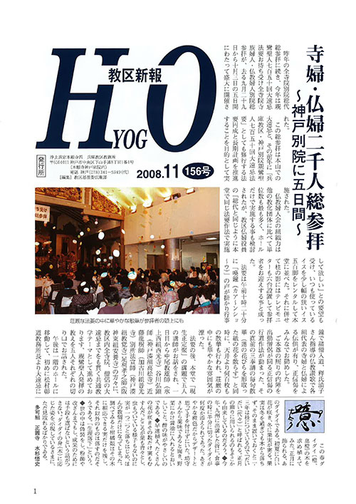 2008.11月 156号