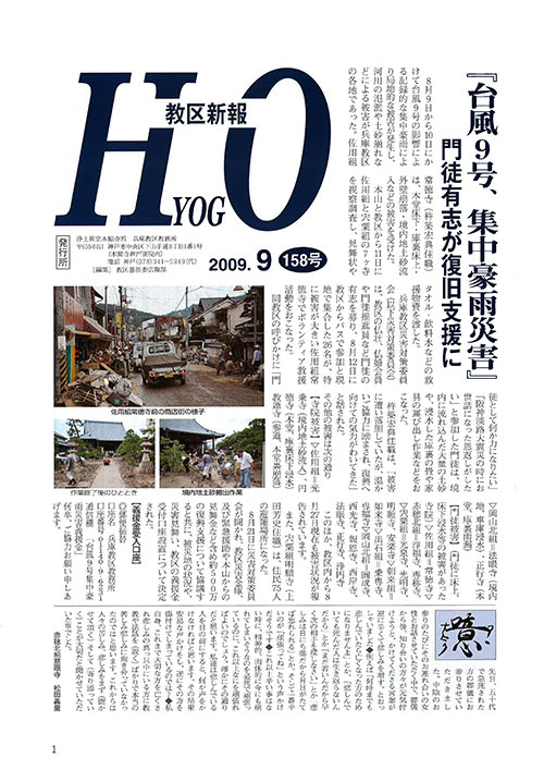 2009.9月 158号