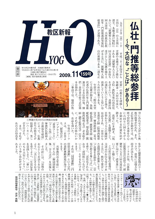 2009.11月 159号