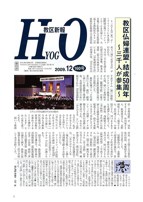 2009.12月 160号