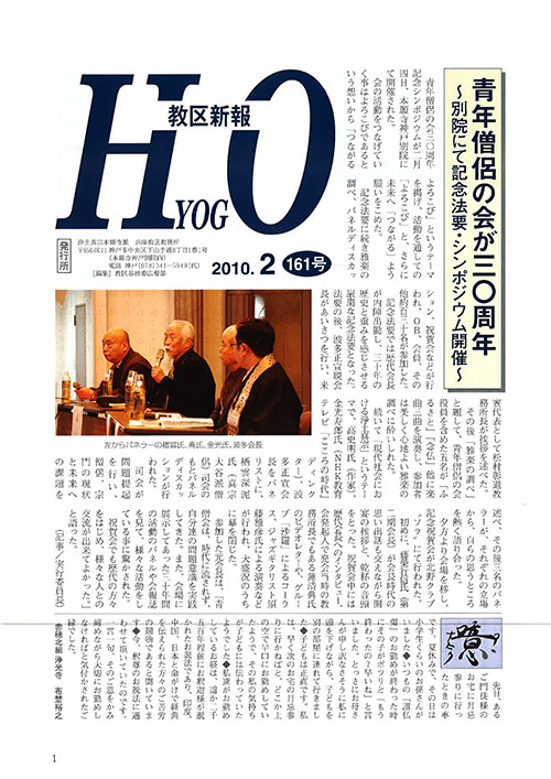2010.2月 161号