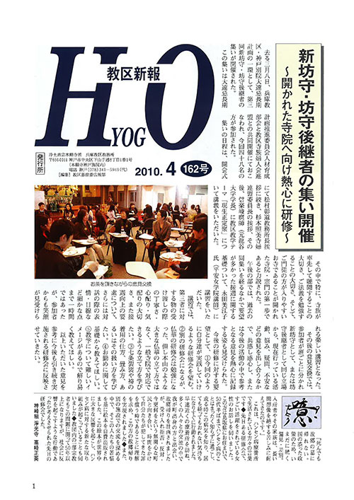 2010.4月 162号