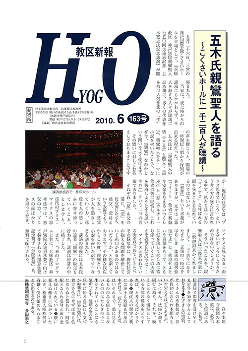2010.6月 163号