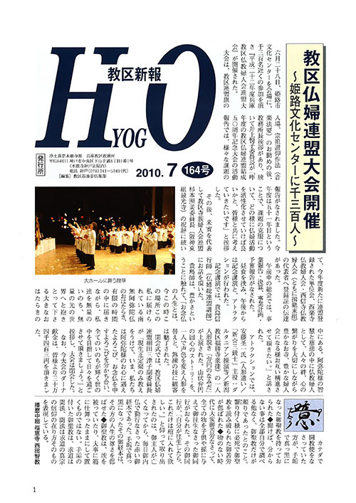2010.7月 164号