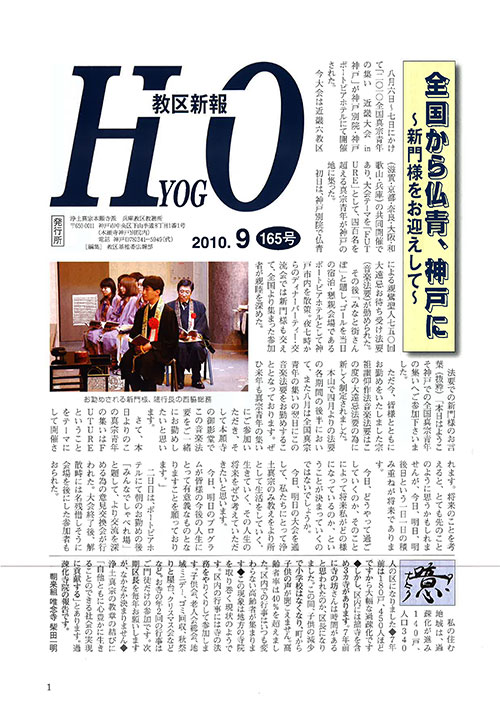 2010.9月 165号