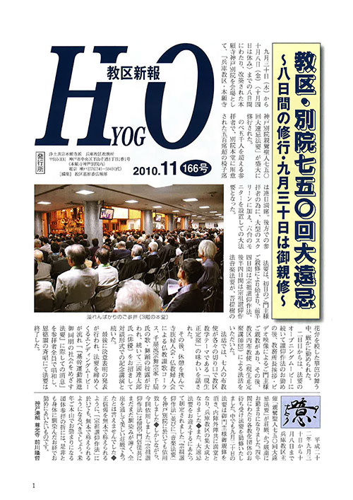 2010.11月 166号