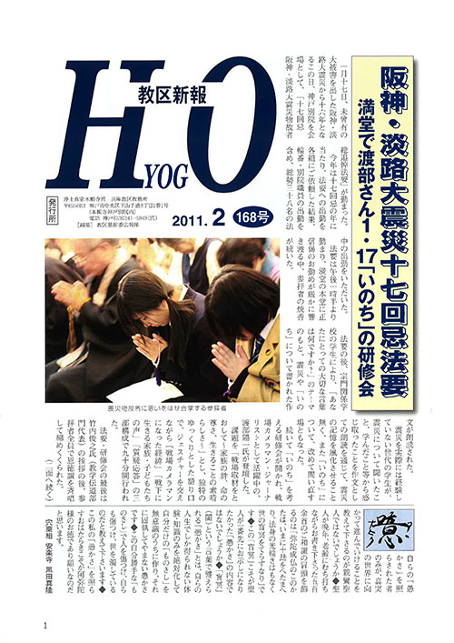 2011.2月 168号