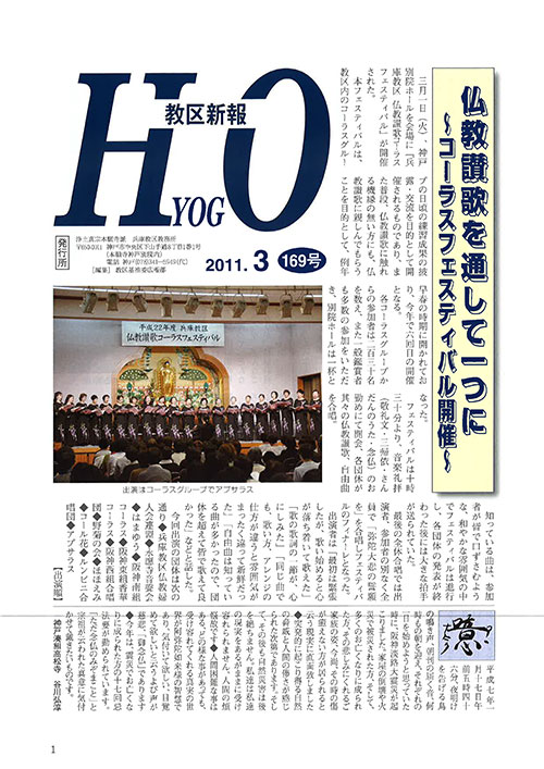 2011.3月 169号