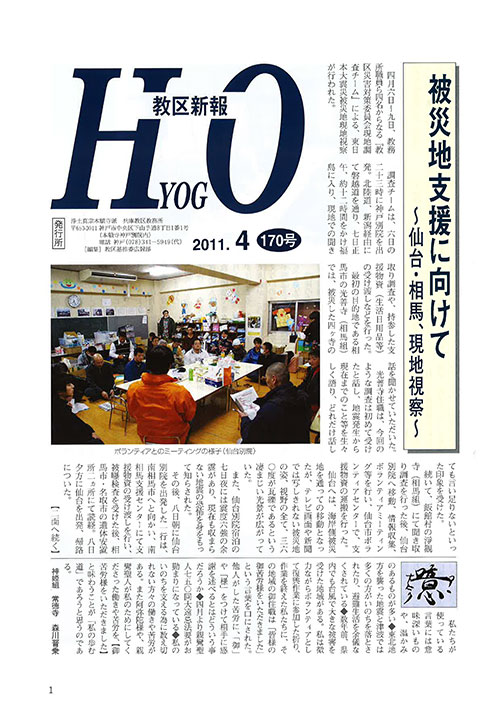 2011.4月 170号