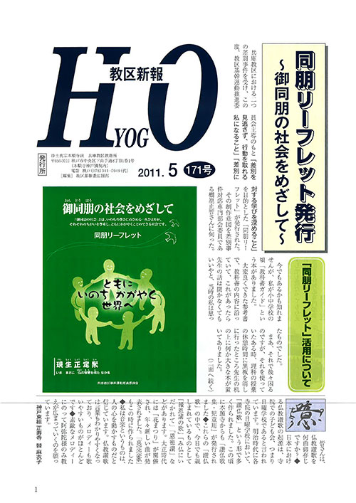 2011.5月 171号