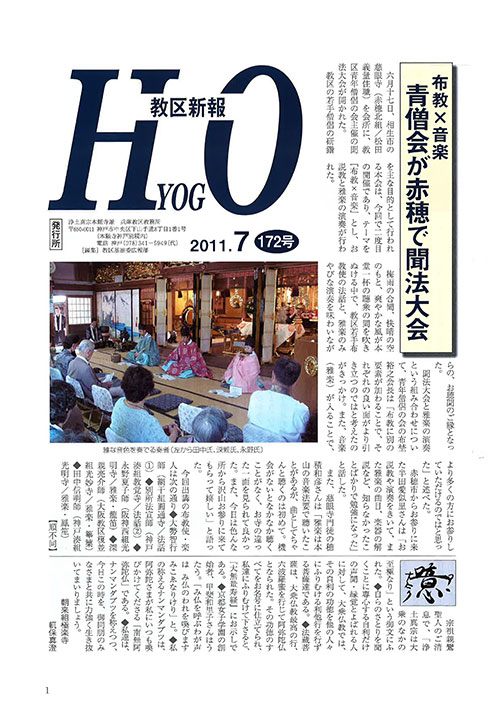 2011.7月 172号