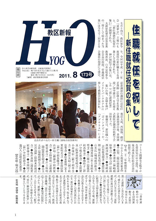 2011.8月 173号