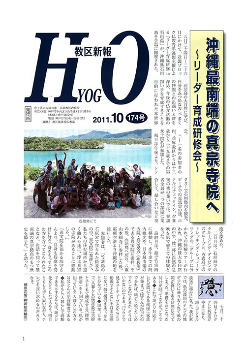 2011.10月 174号