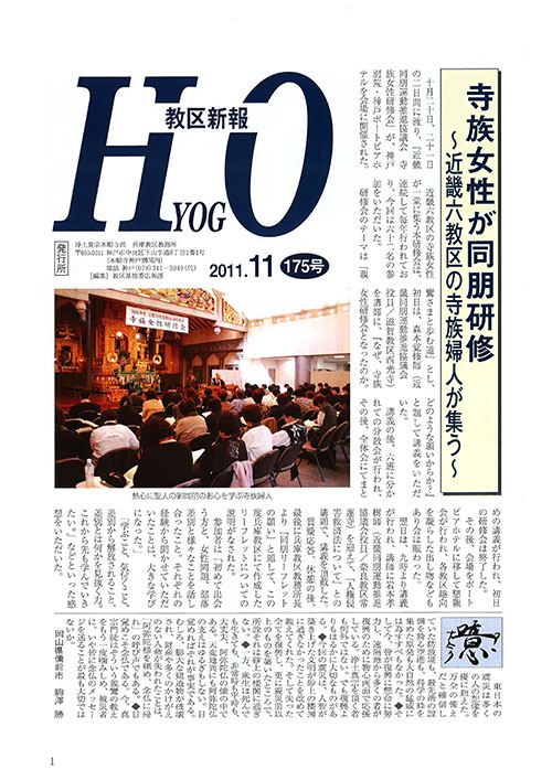 2011.11月 175号