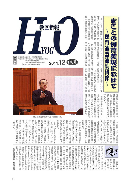 2011.12月 176号