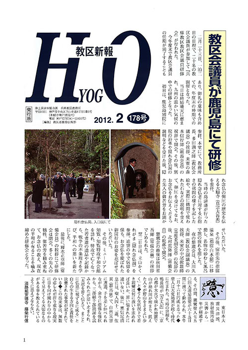 2012.2月 178号