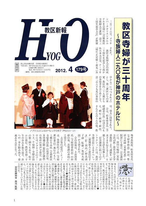 2012.4月 179号