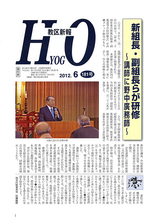 2012.6月 181号