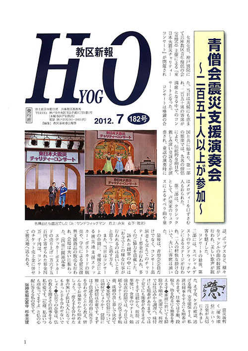 2012.7月 182号