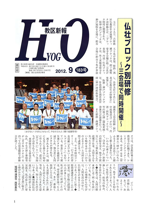 2012.9月 183号