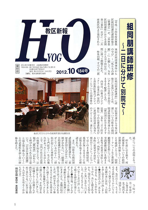 2012.10月 184号