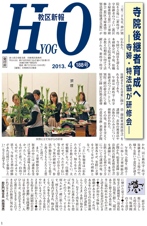 2013.4月 188号