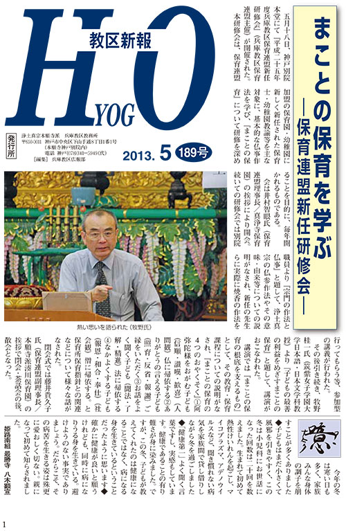 2013.5月 189号