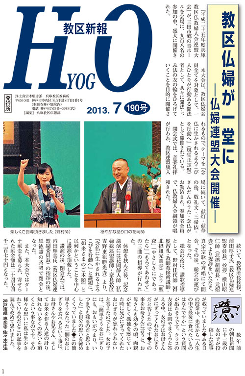 2013.7月 190号