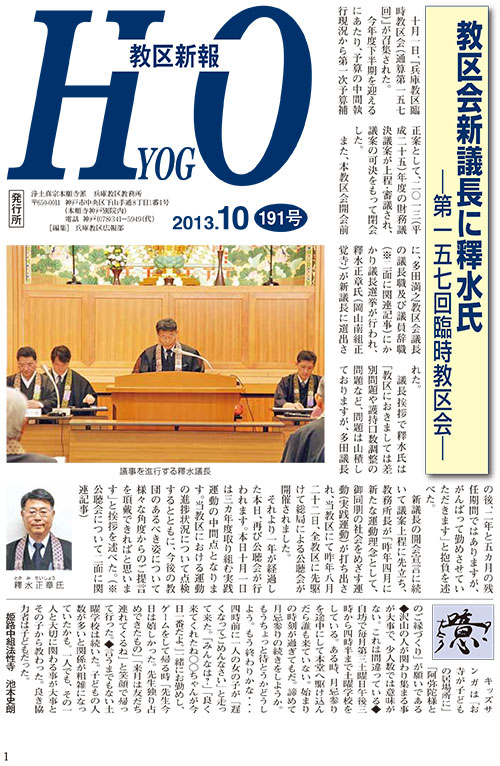 2013.10月 191号