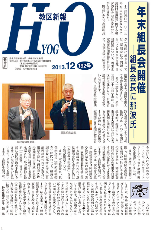 2013.12月 192号